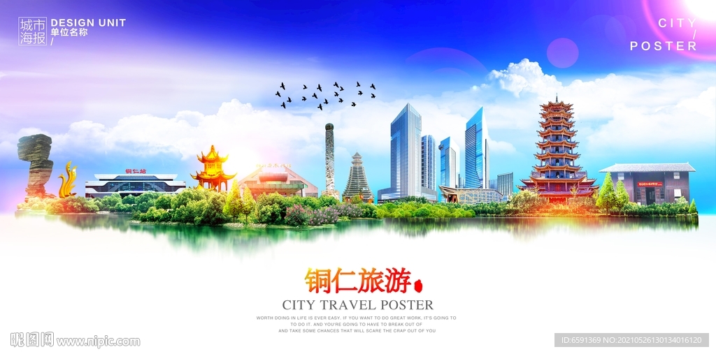 铜仁旅游