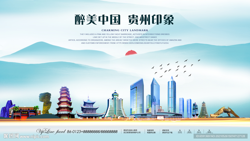 贵州印象