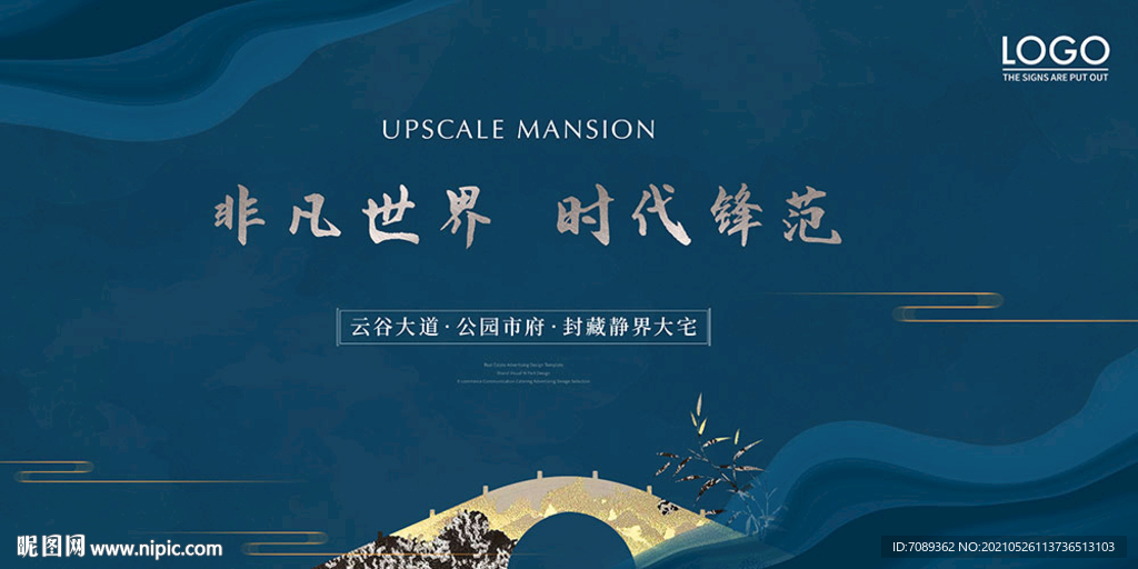 房地产广告