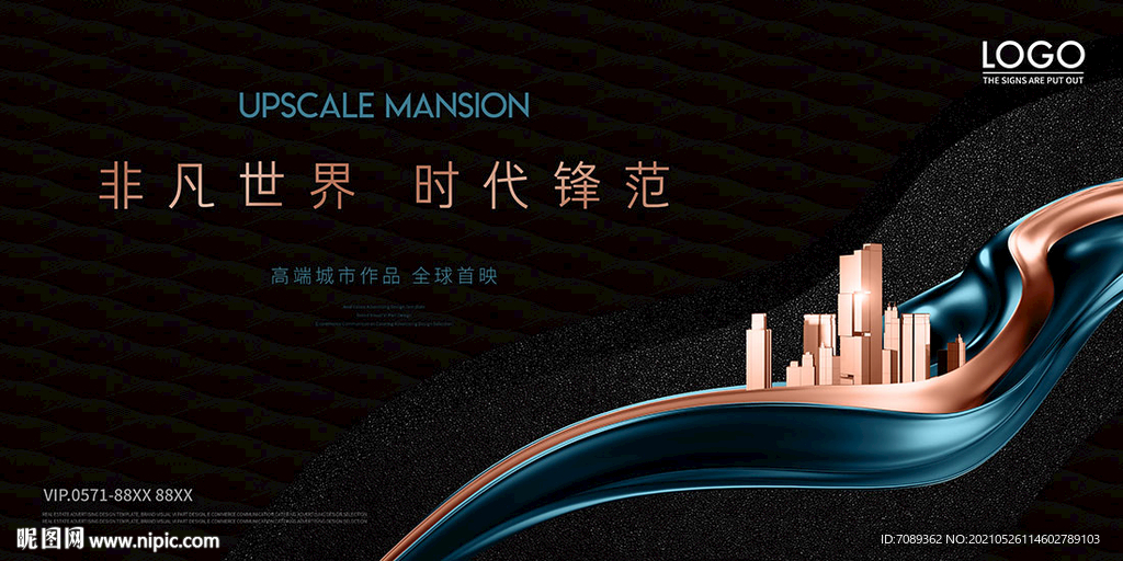 房地产广告