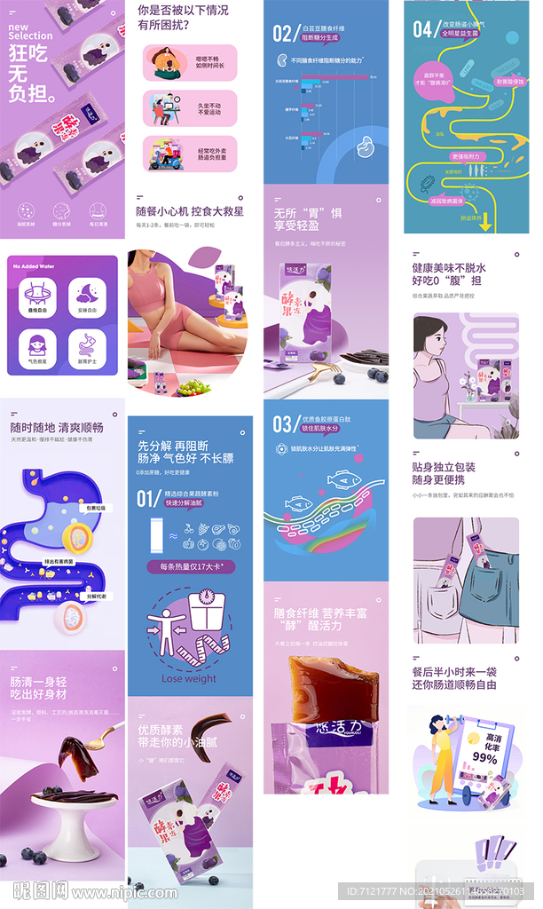 酵素果冻详情
