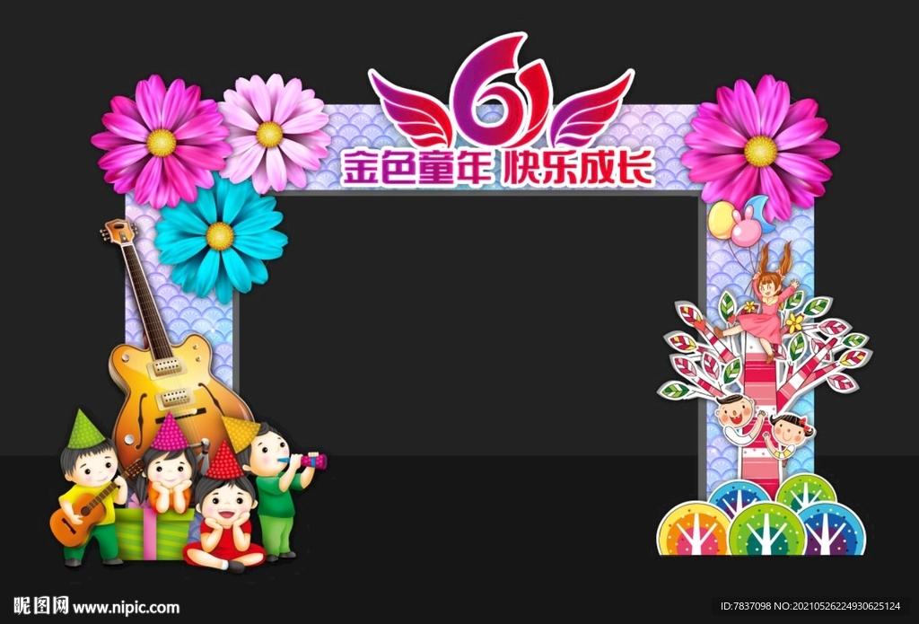 六一拱门