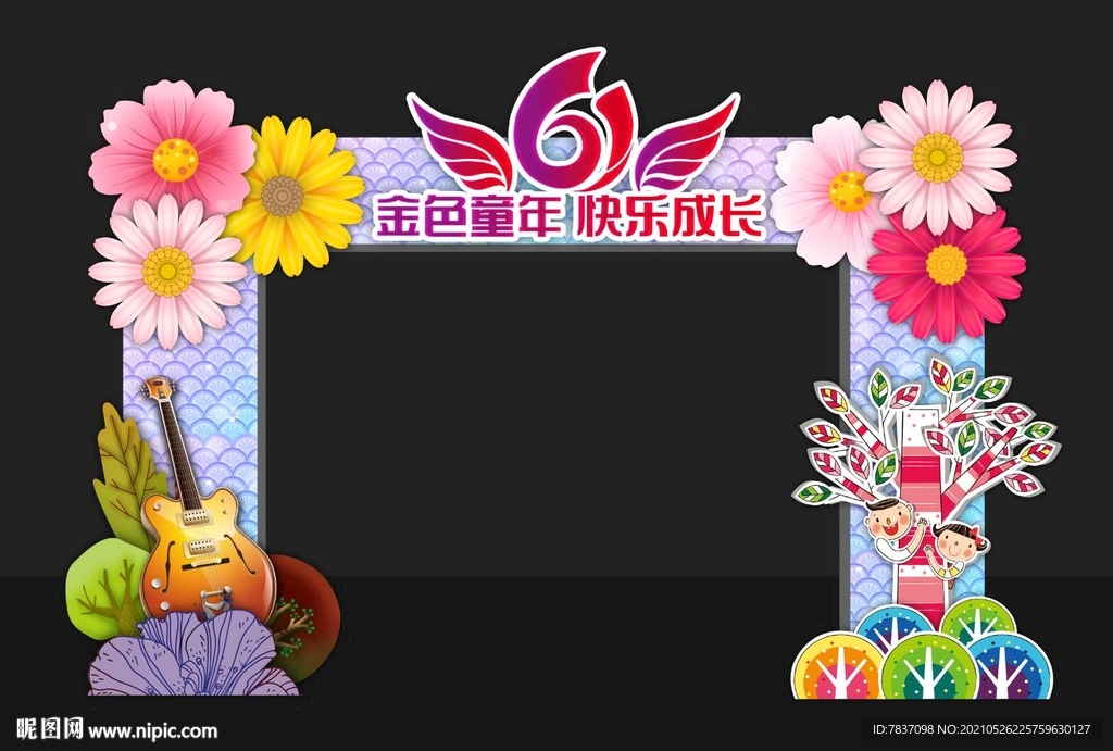 六一拱门