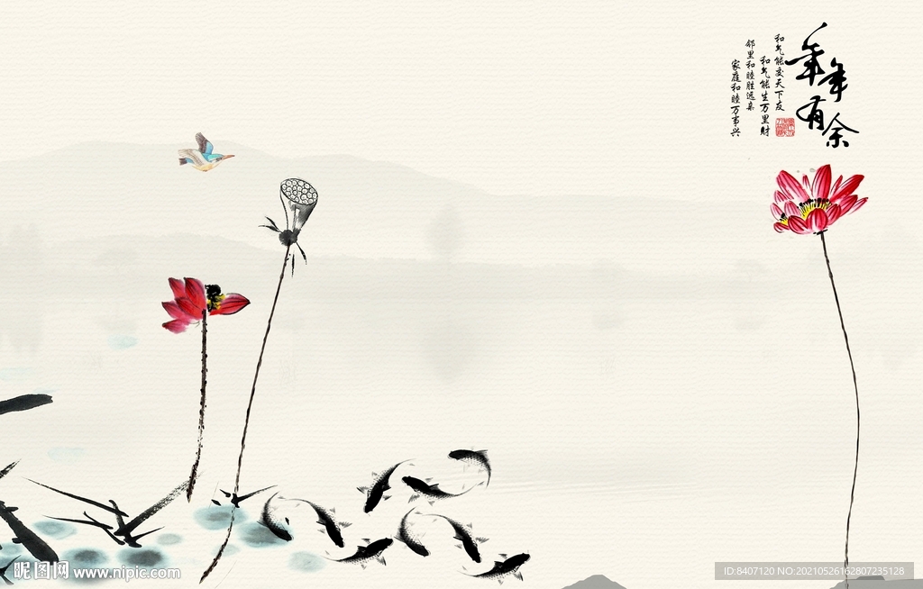 水墨荷花背景墙