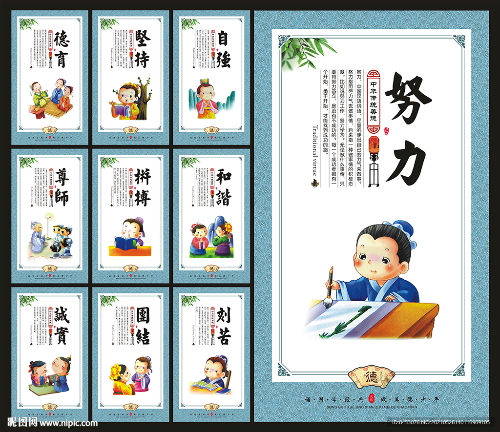 校园文化墙