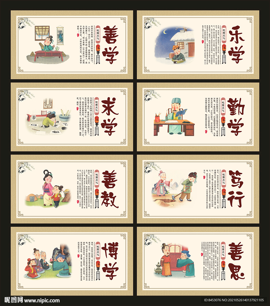 学校展板