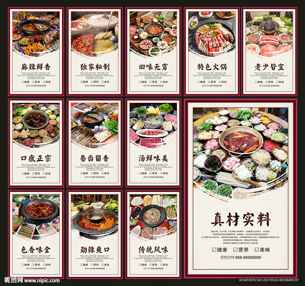 火锅