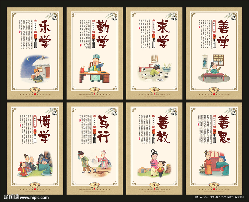 学校文化