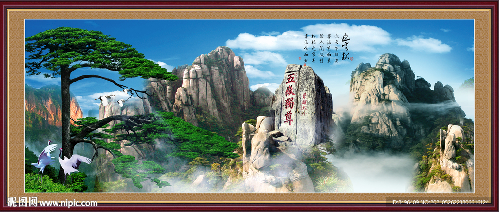 山水风景画