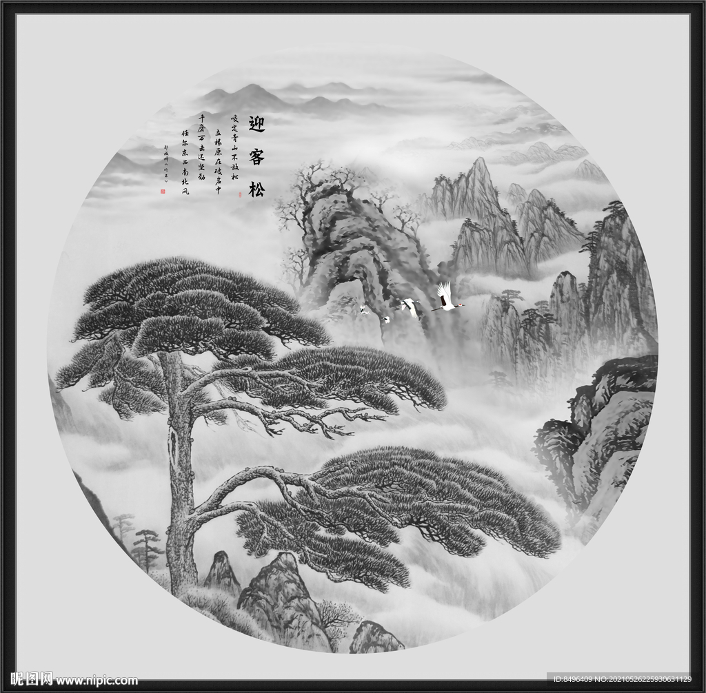  迎客松