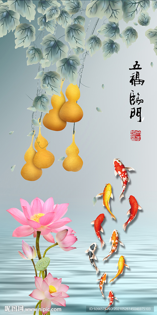 家和万意兴意境九鱼图玄关装饰画