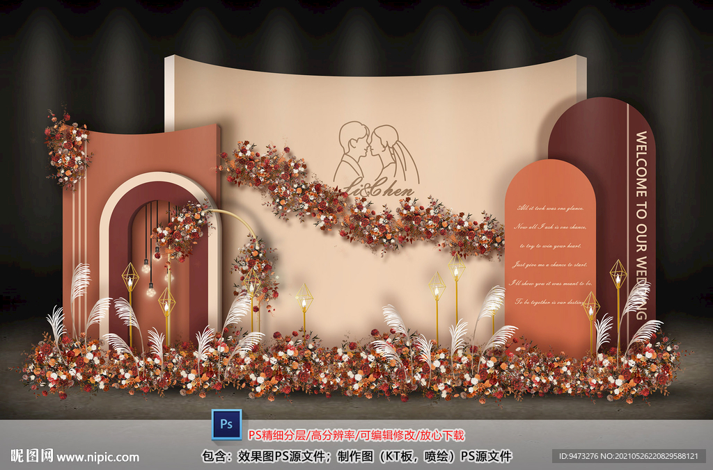 橙色婚礼迎宾区