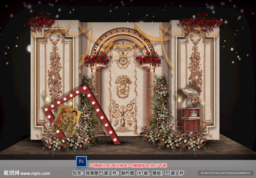 欧式香槟色舞台