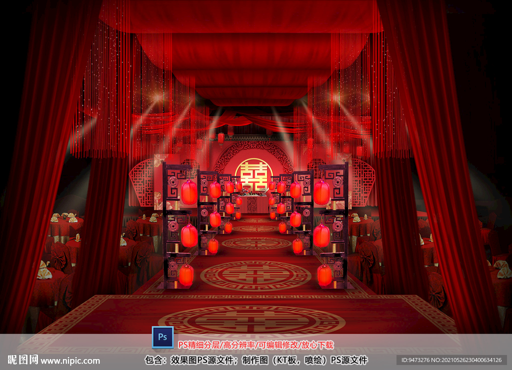 红色中式仪式区