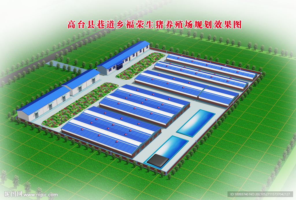 农场管理中心