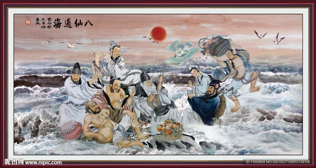八仙图