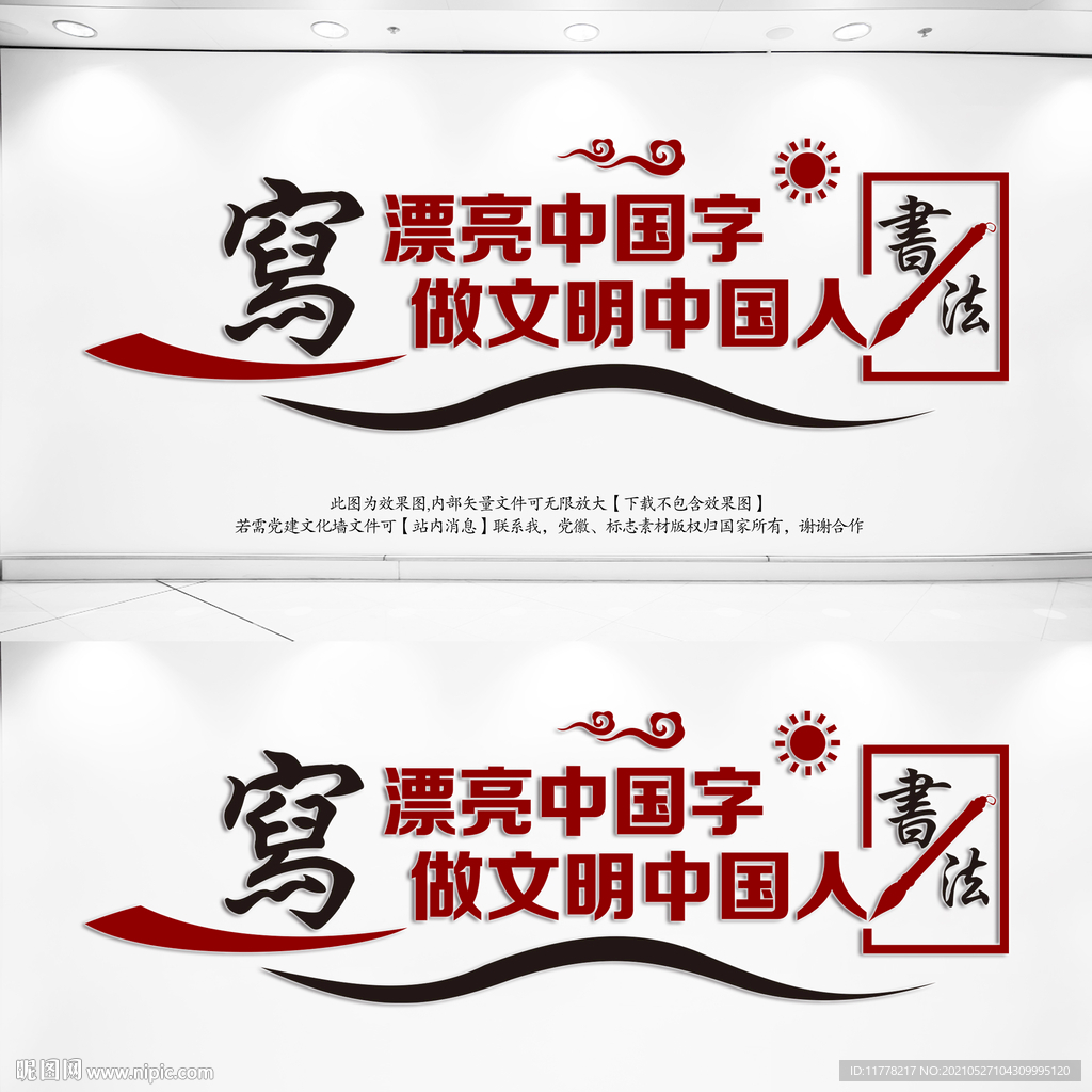 书法艺术