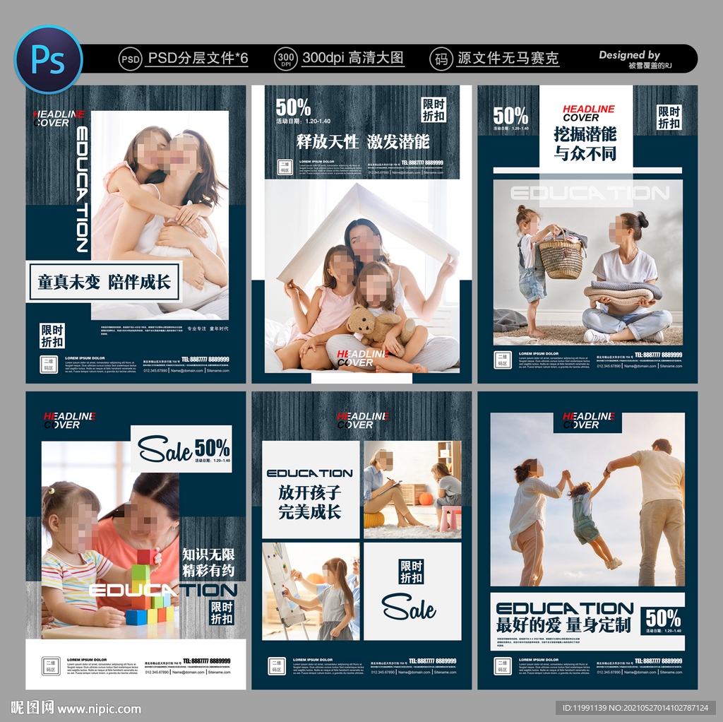 亲子活动