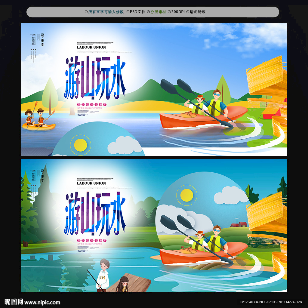 划船
