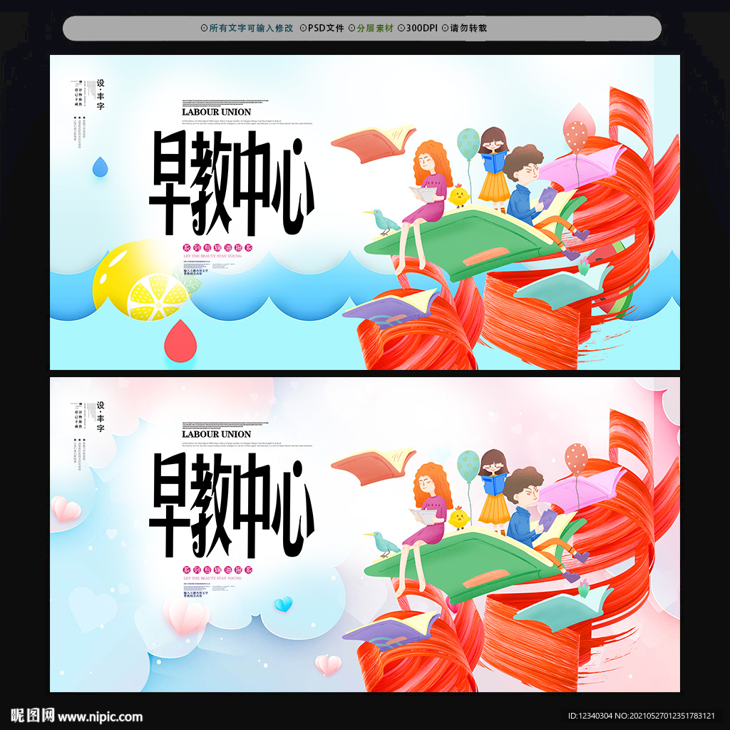 早教
