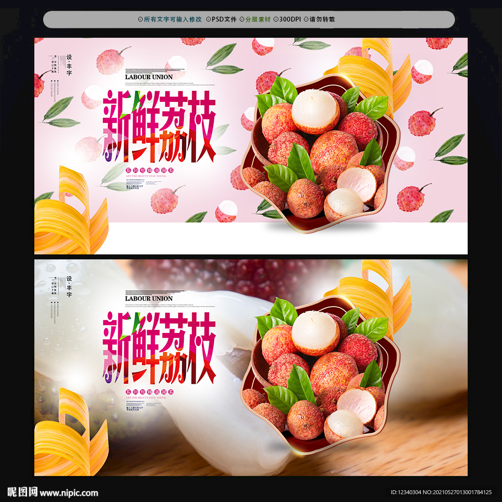 荔枝
