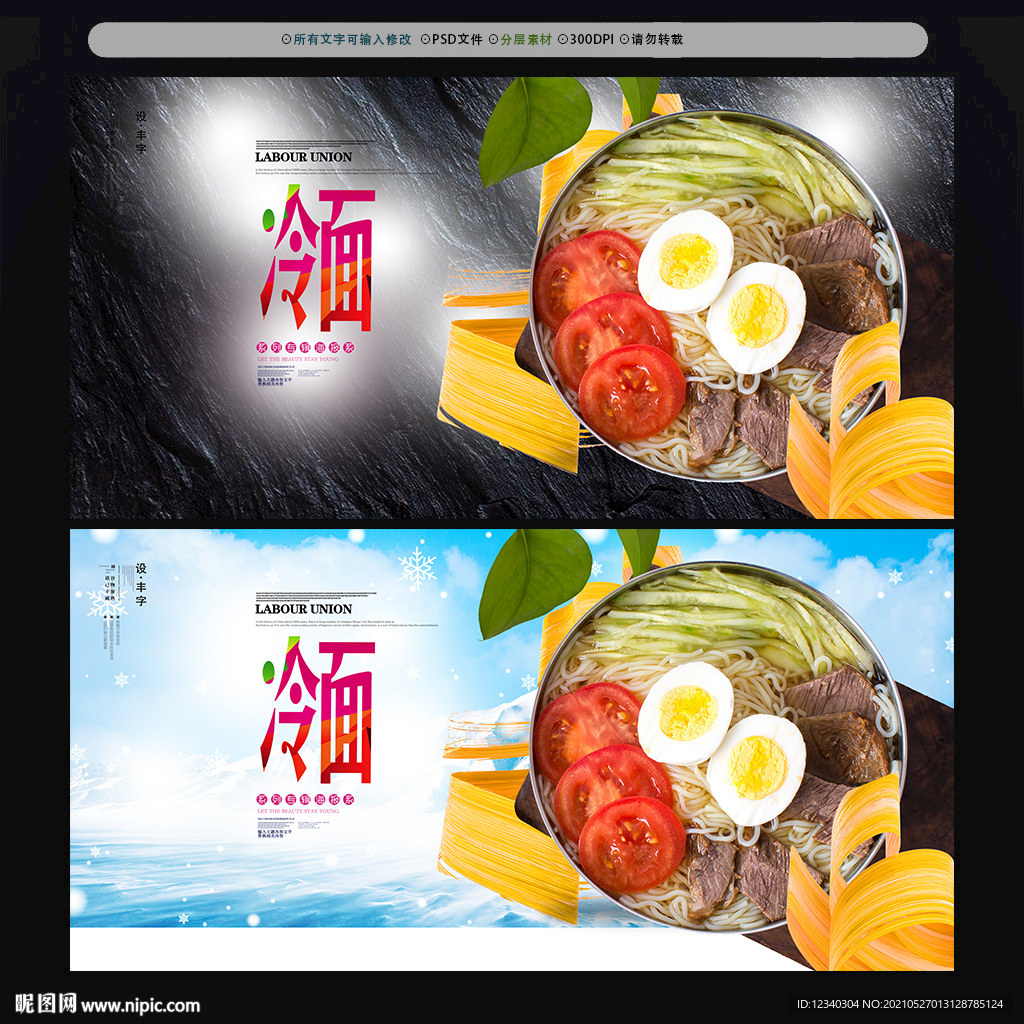 冷面