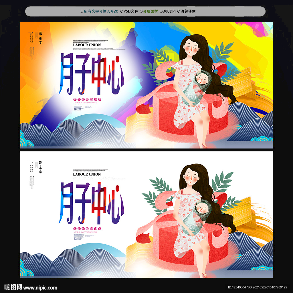 月子中心
