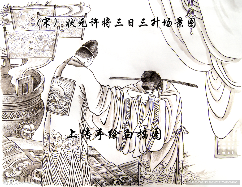 三日三升