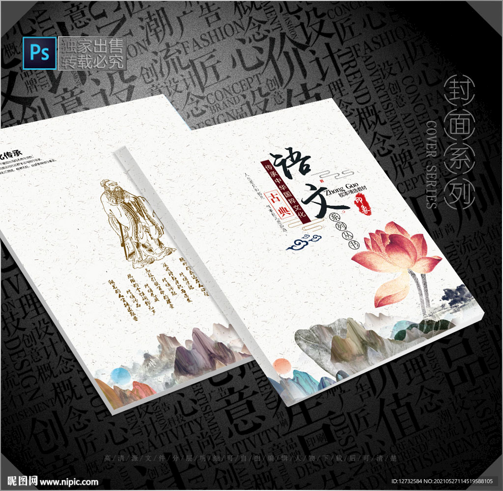 语文封面