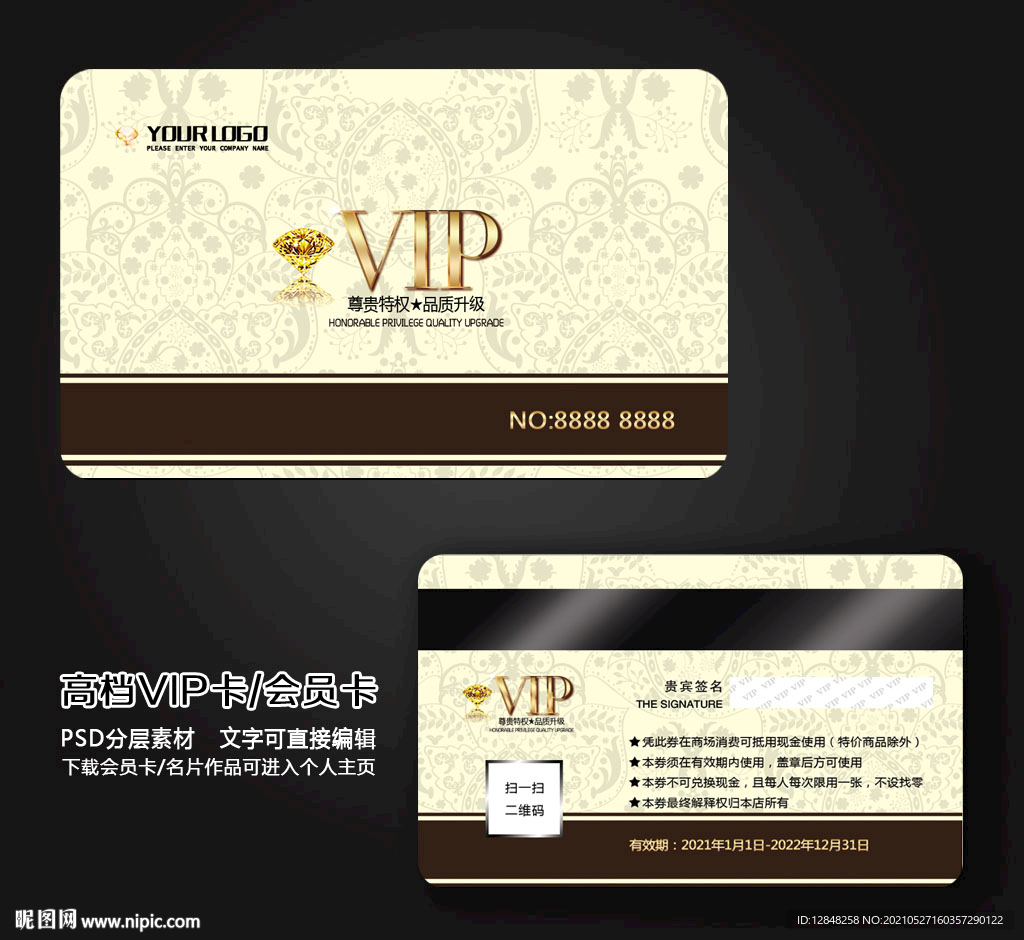 VIP金卡