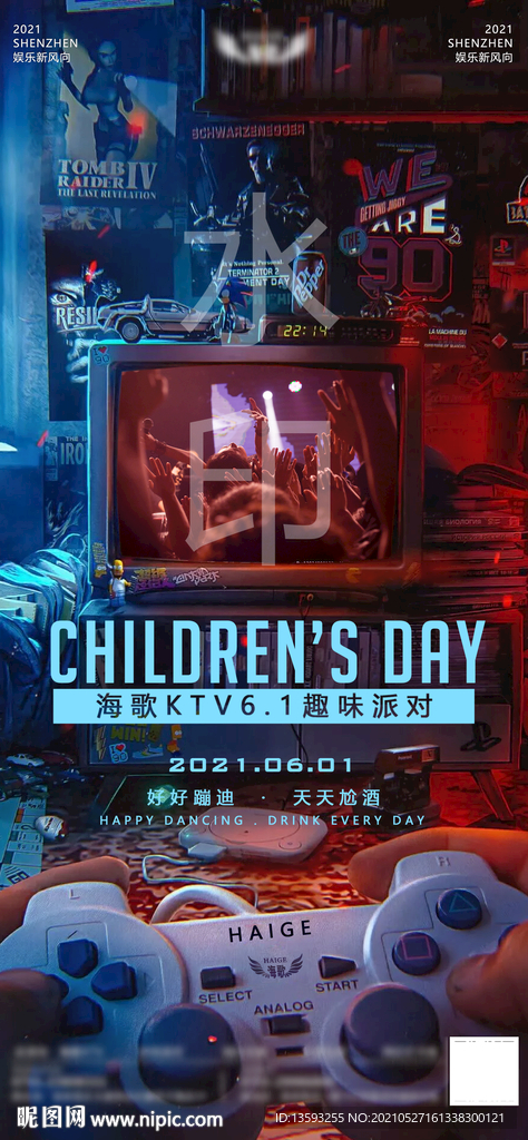 酒吧六一儿童节