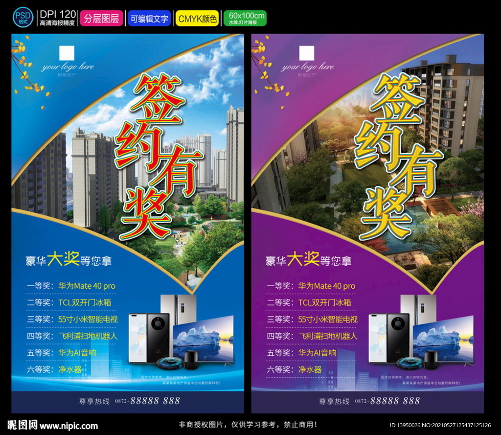 买房活动