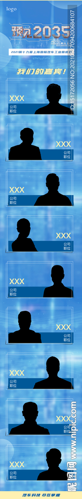 人物总结长图