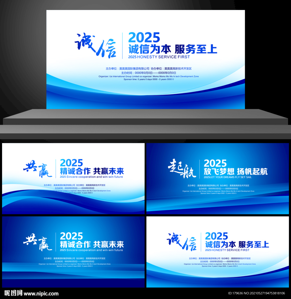 展板设计