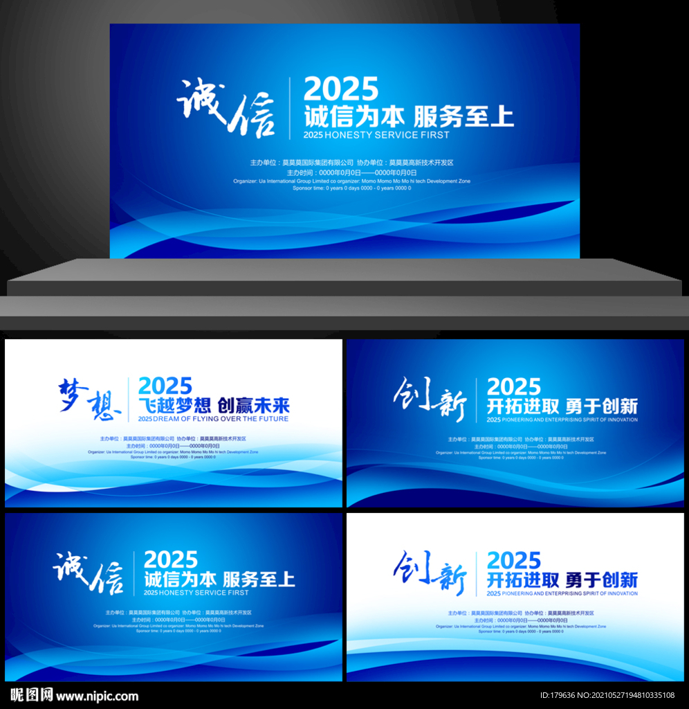 展架设计