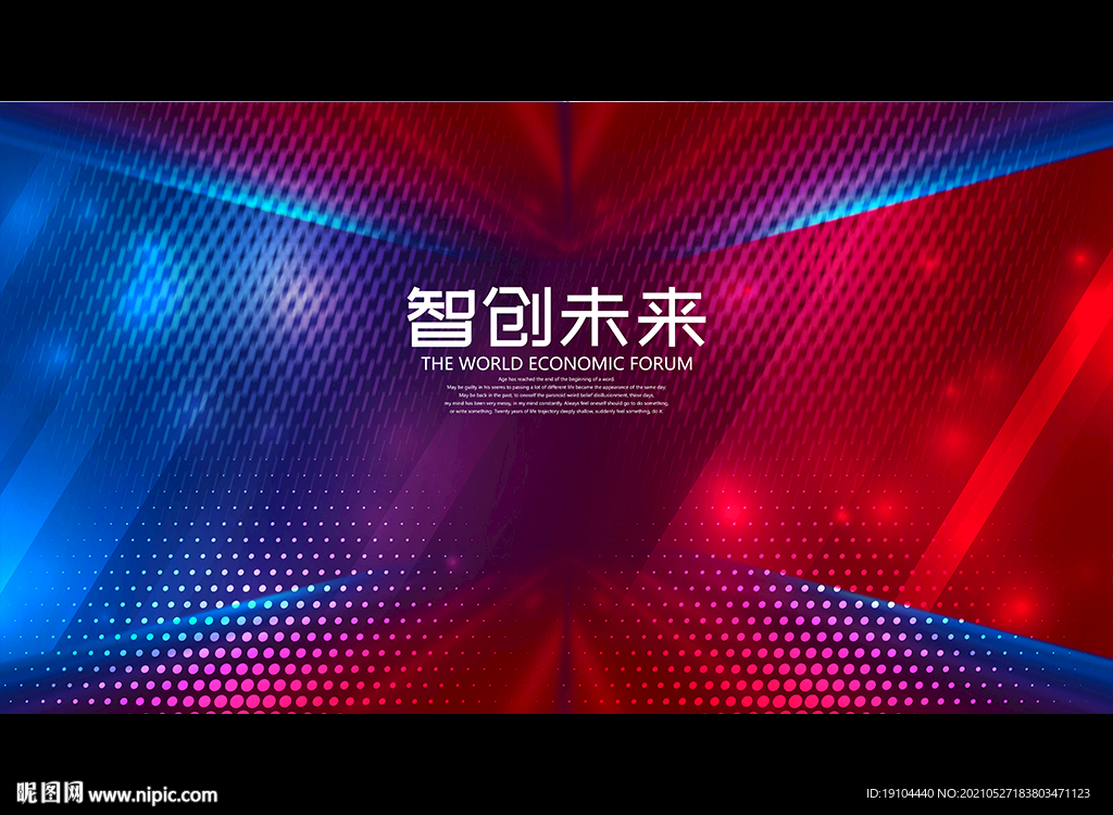 智创未来