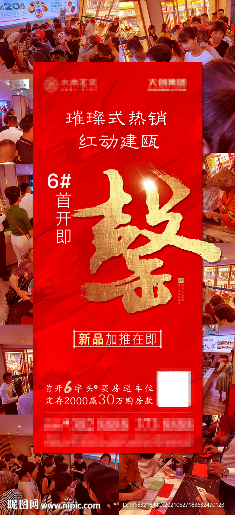 热销微信