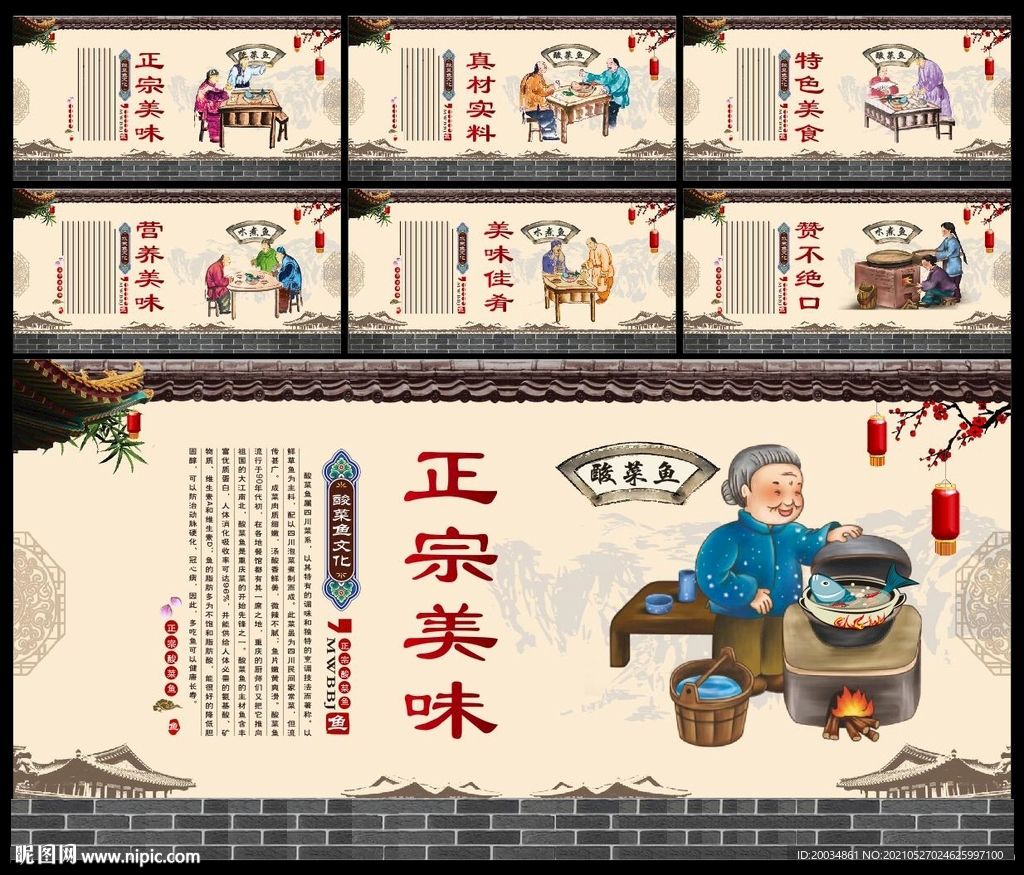 酸菜鱼