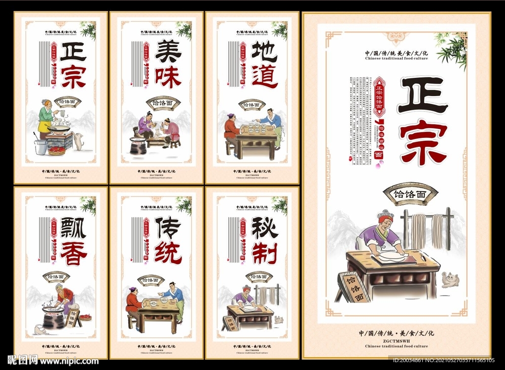 饸饹面