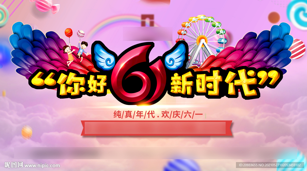 六一儿童节文艺汇演图片 