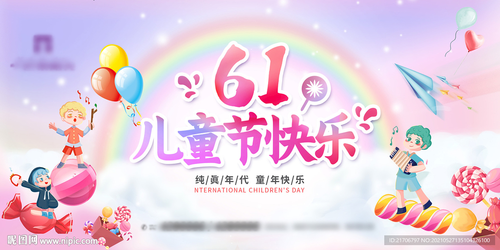儿童节背景