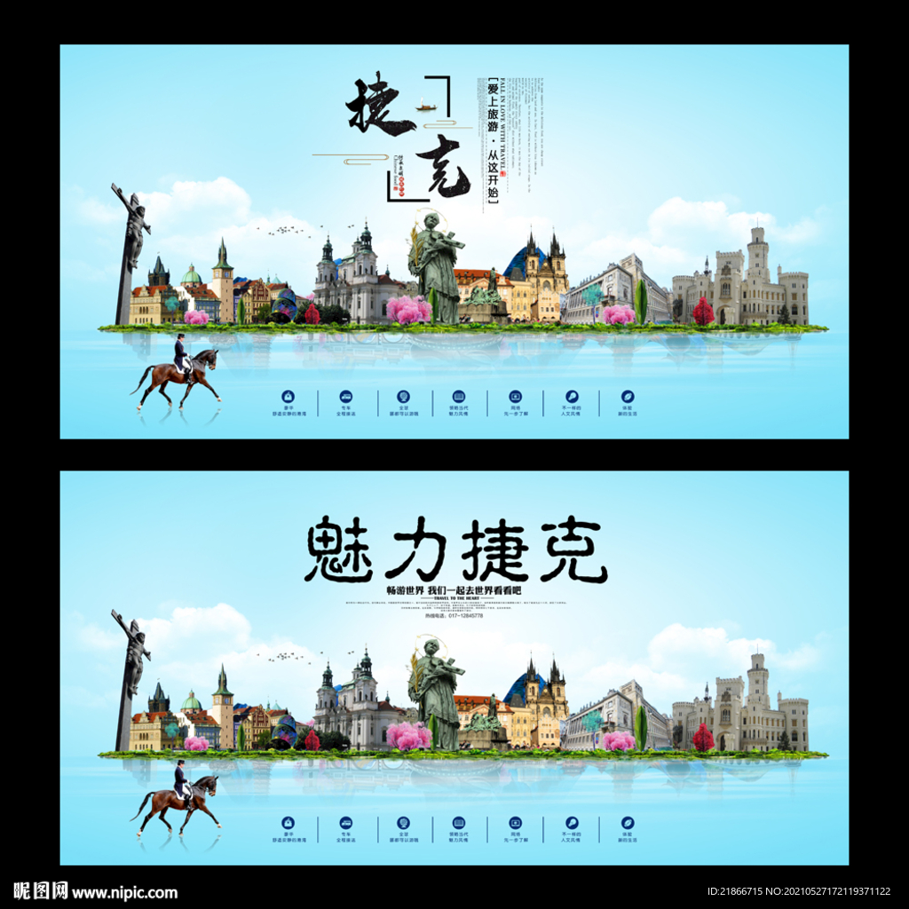 捷克