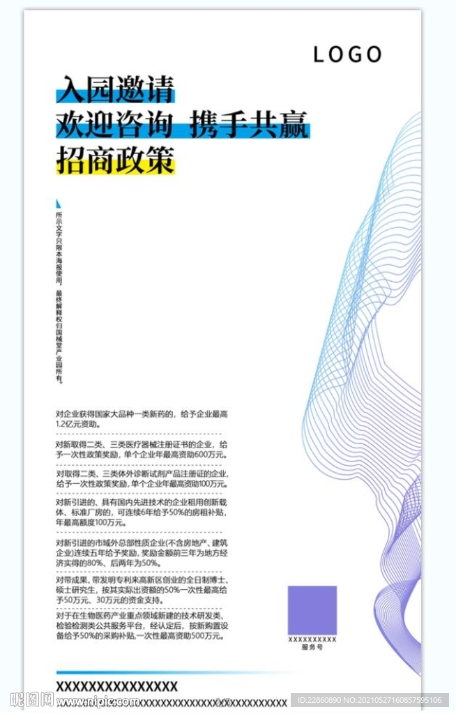 招商