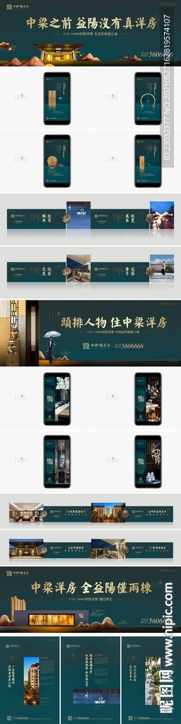 中梁提案