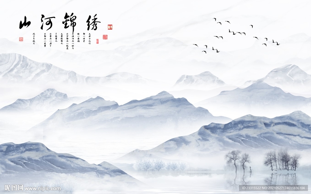 锦绣江山国画山水新中式背景墙
