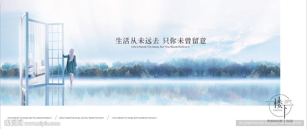 公园地产