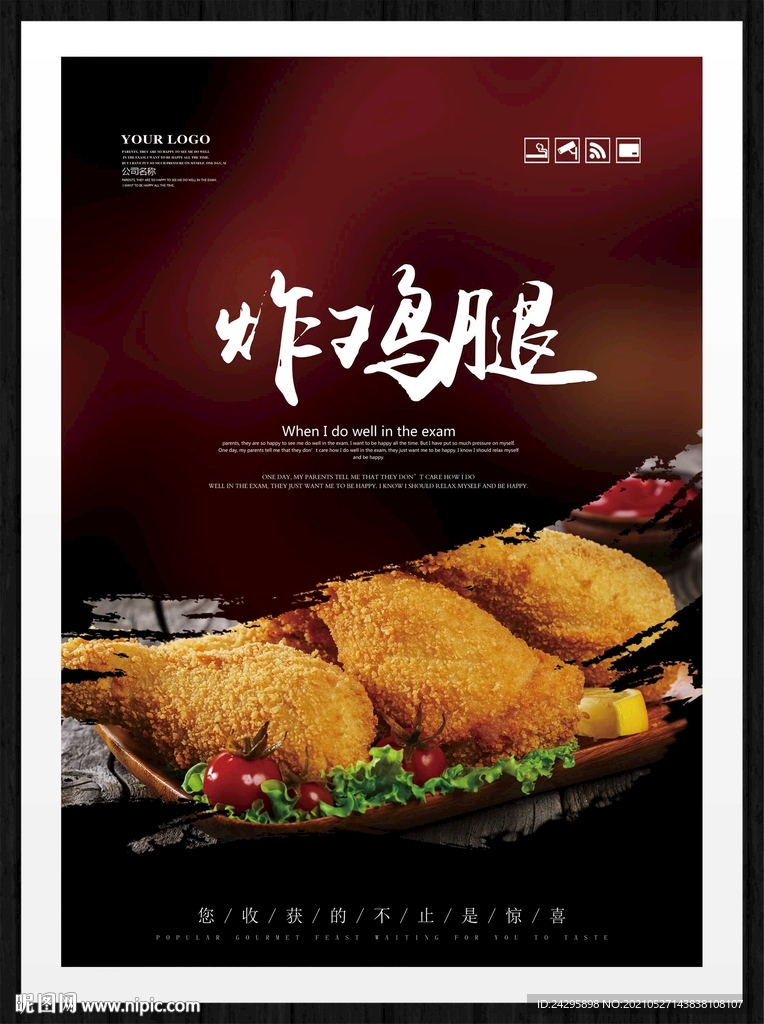 炸鸡腿