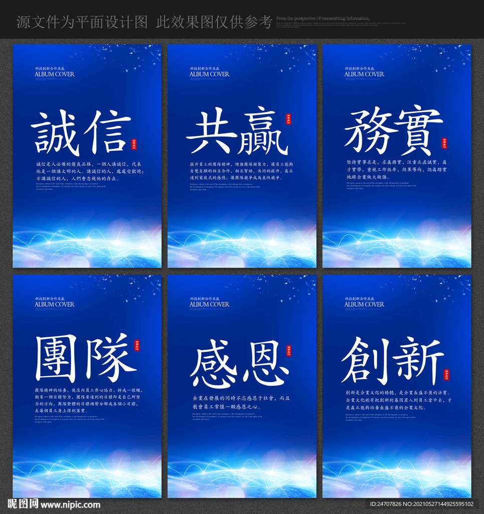 企业文化标语