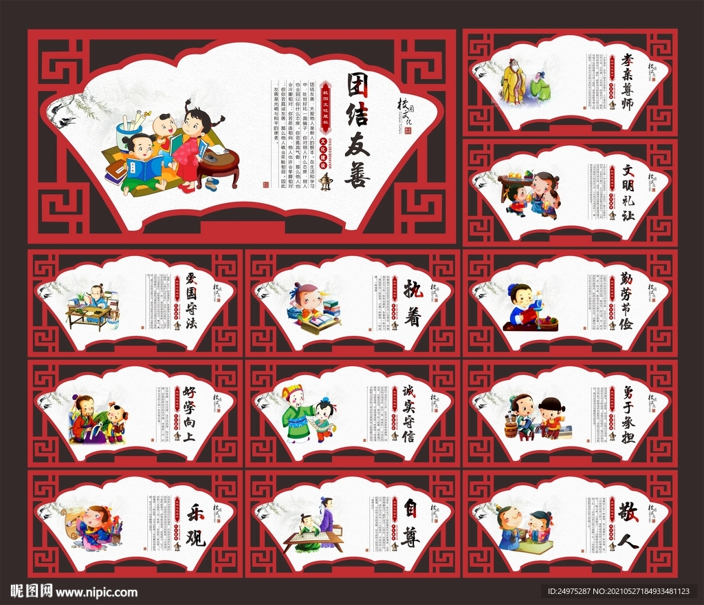 学校文化