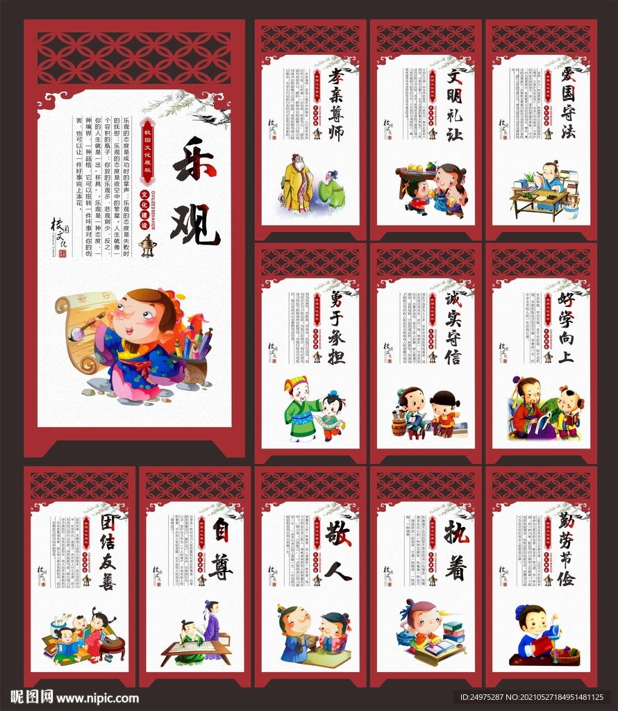 四品八德